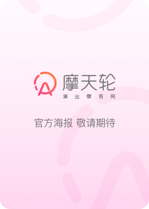 【上海站】2024上海新年音乐会@上海交响音乐厅